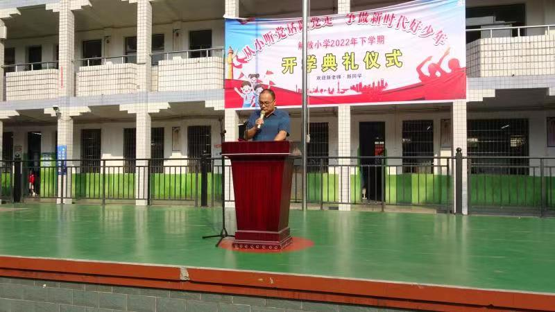 新宁县解放小学2022年秋季开学典礼大会（李琦 谷炜）
