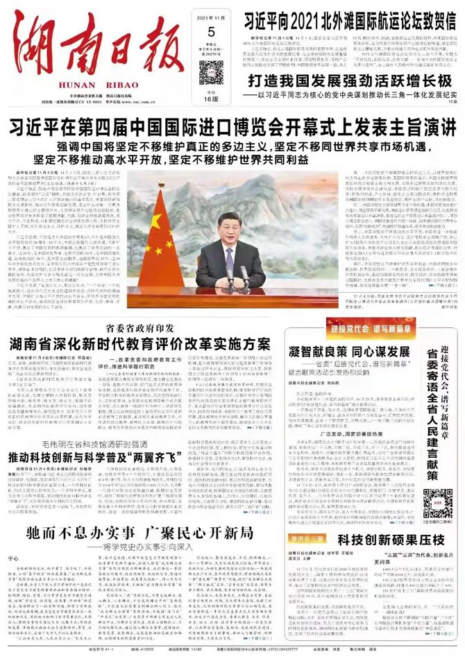 微信图片_20211122101302